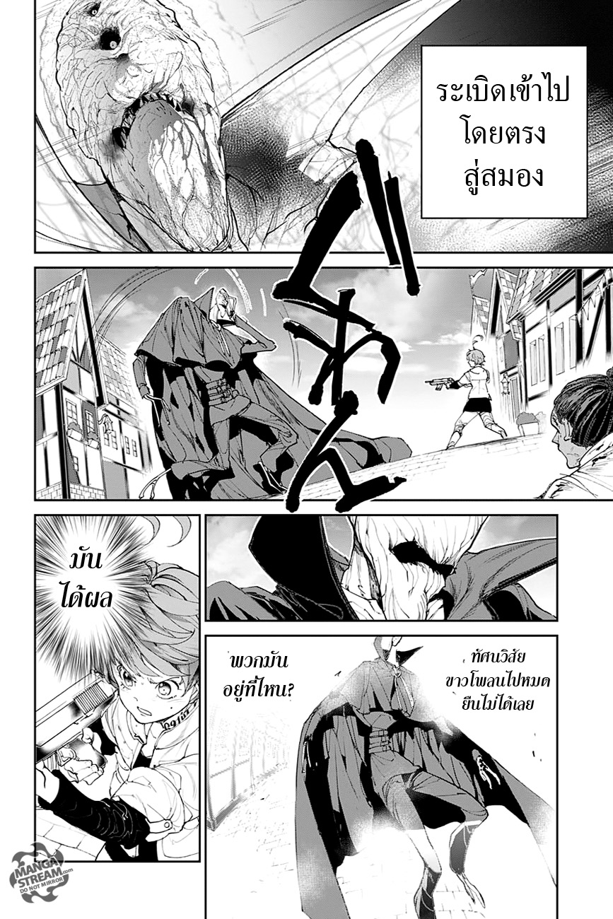The Promised Neverland page 8