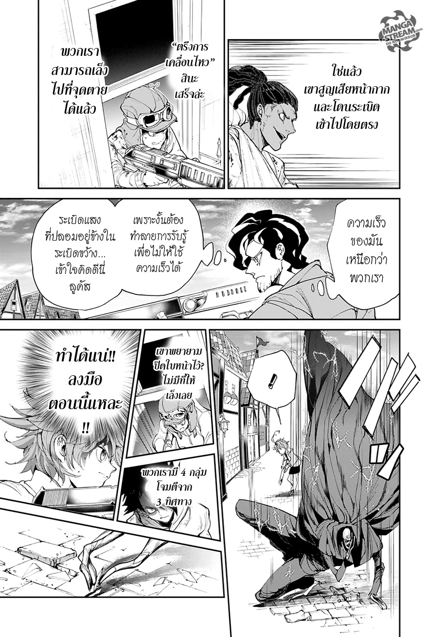 The Promised Neverland page 9