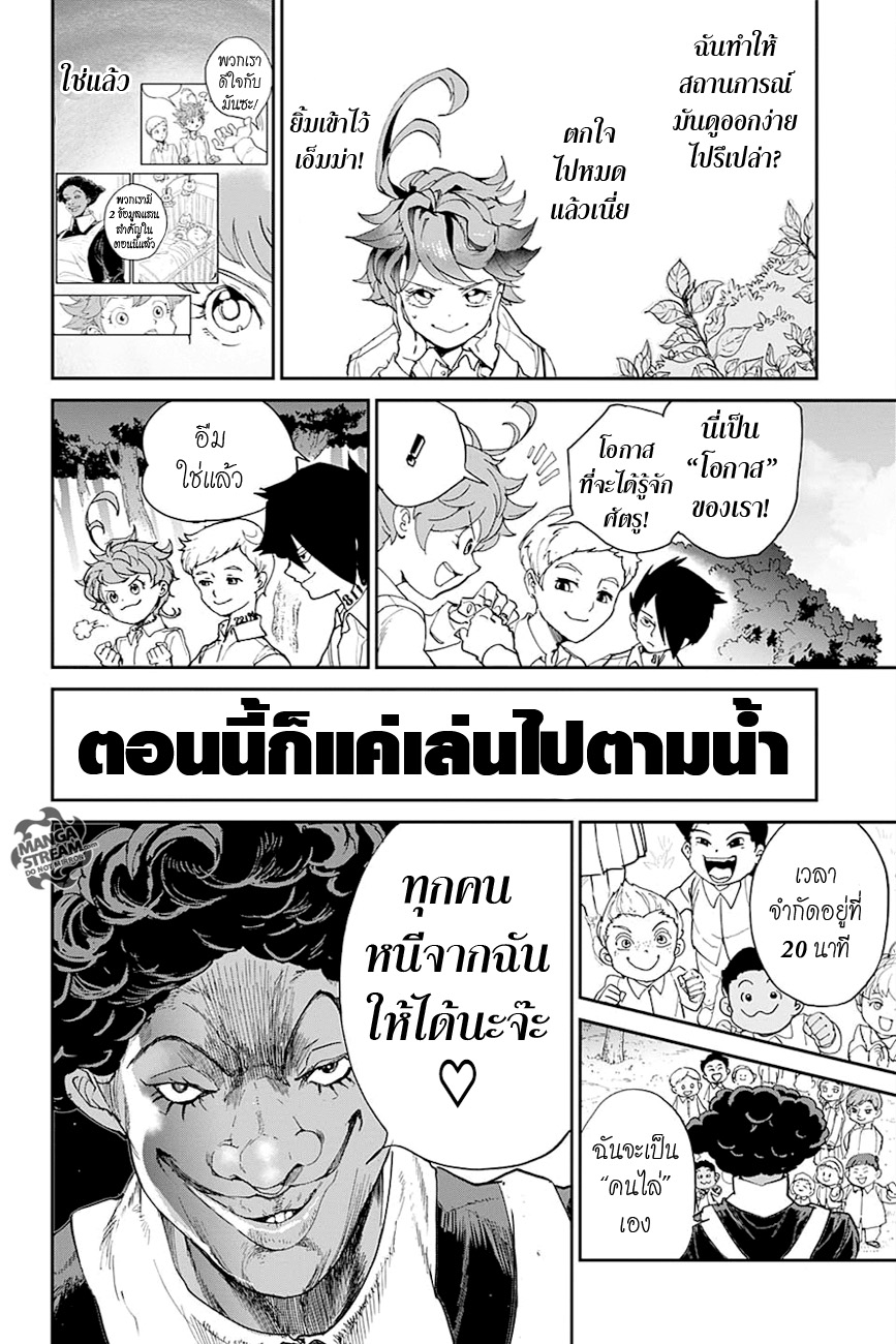 The Promised Neverland page 2