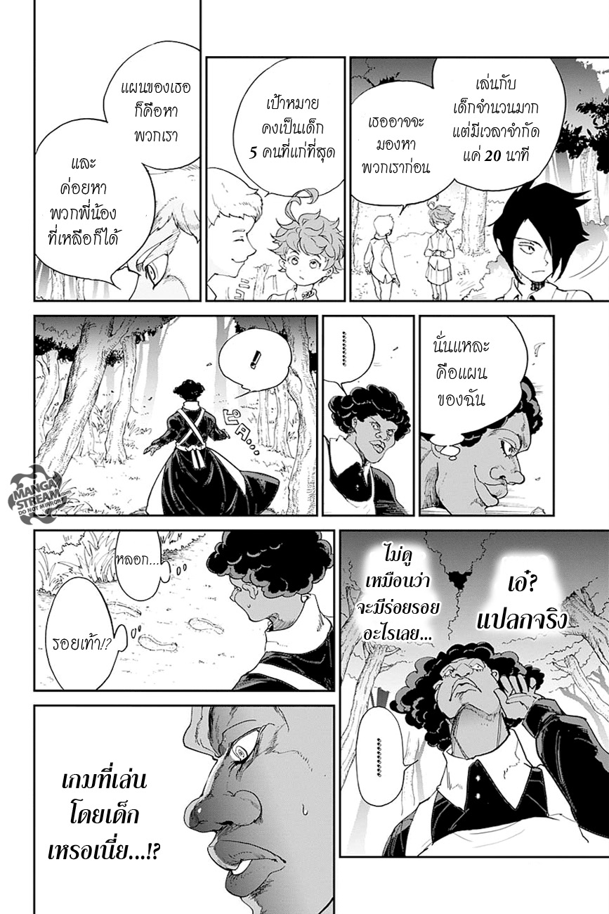 The Promised Neverland page 6