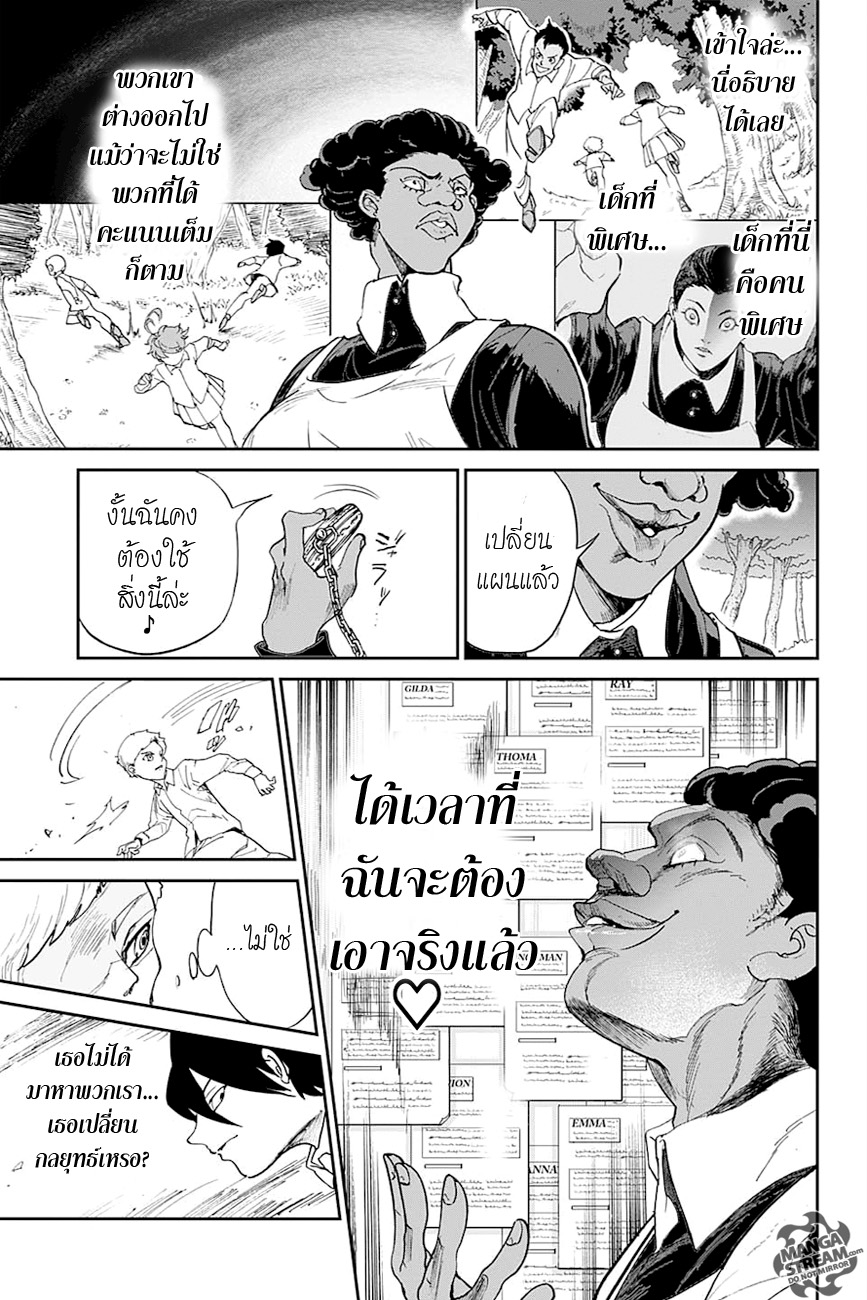 The Promised Neverland page 7