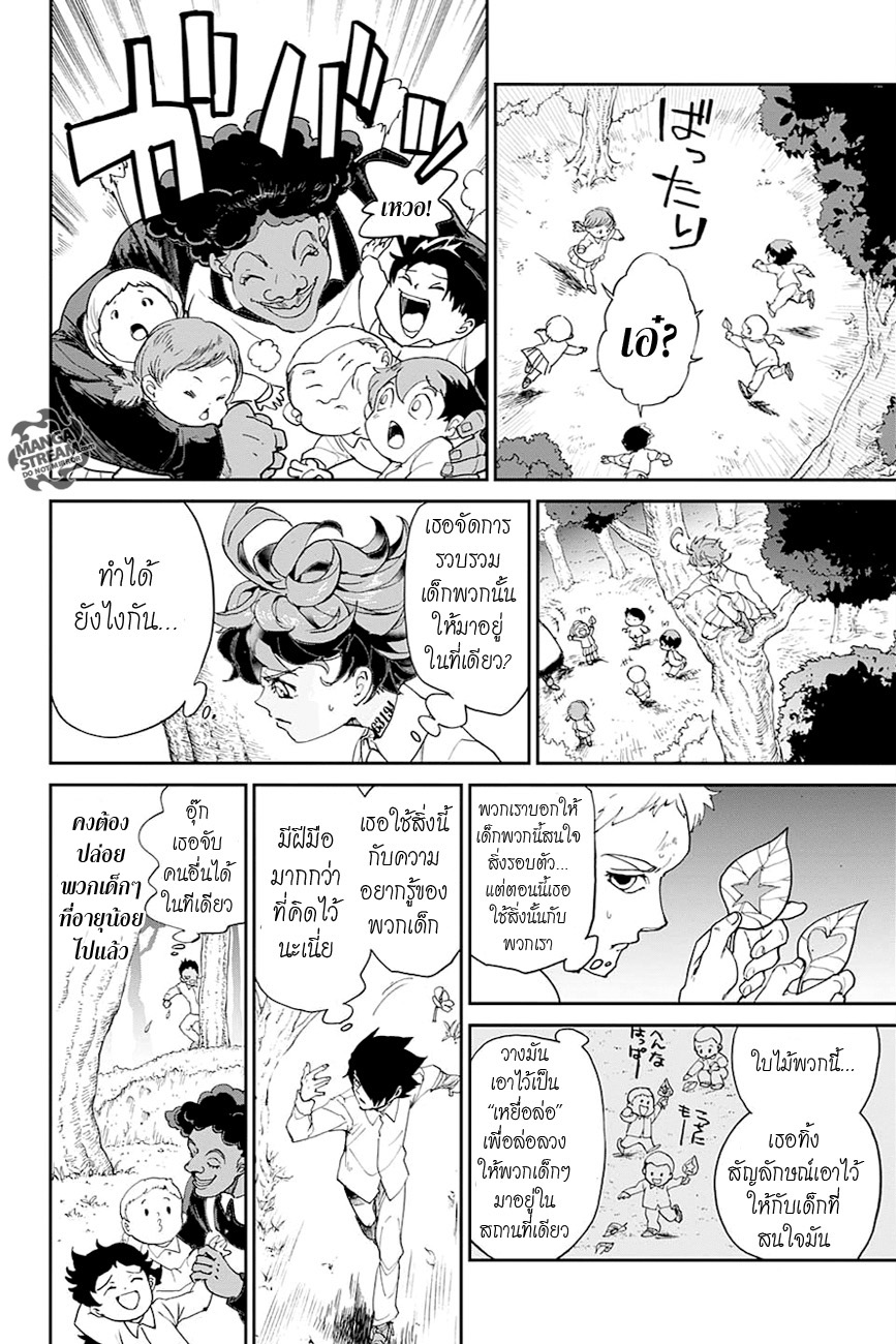 The Promised Neverland page 8