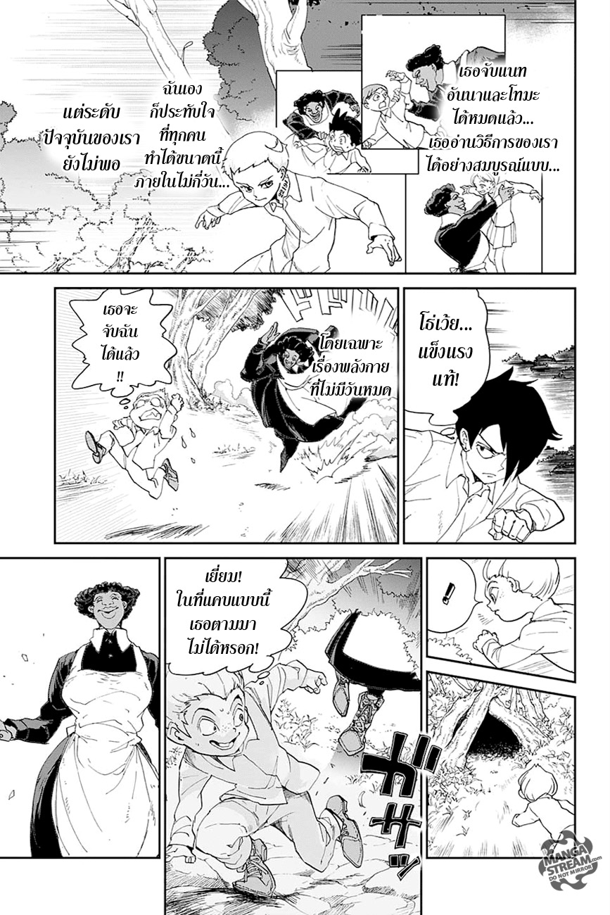 The Promised Neverland page 9