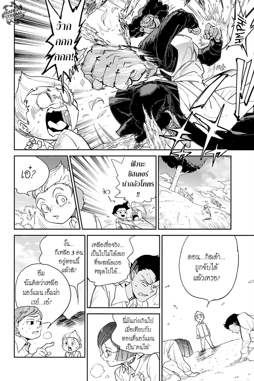 The Promised Neverland page 10
