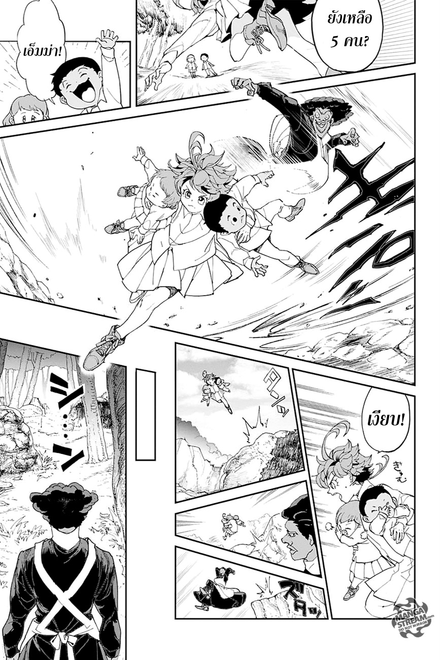 The Promised Neverland page 11