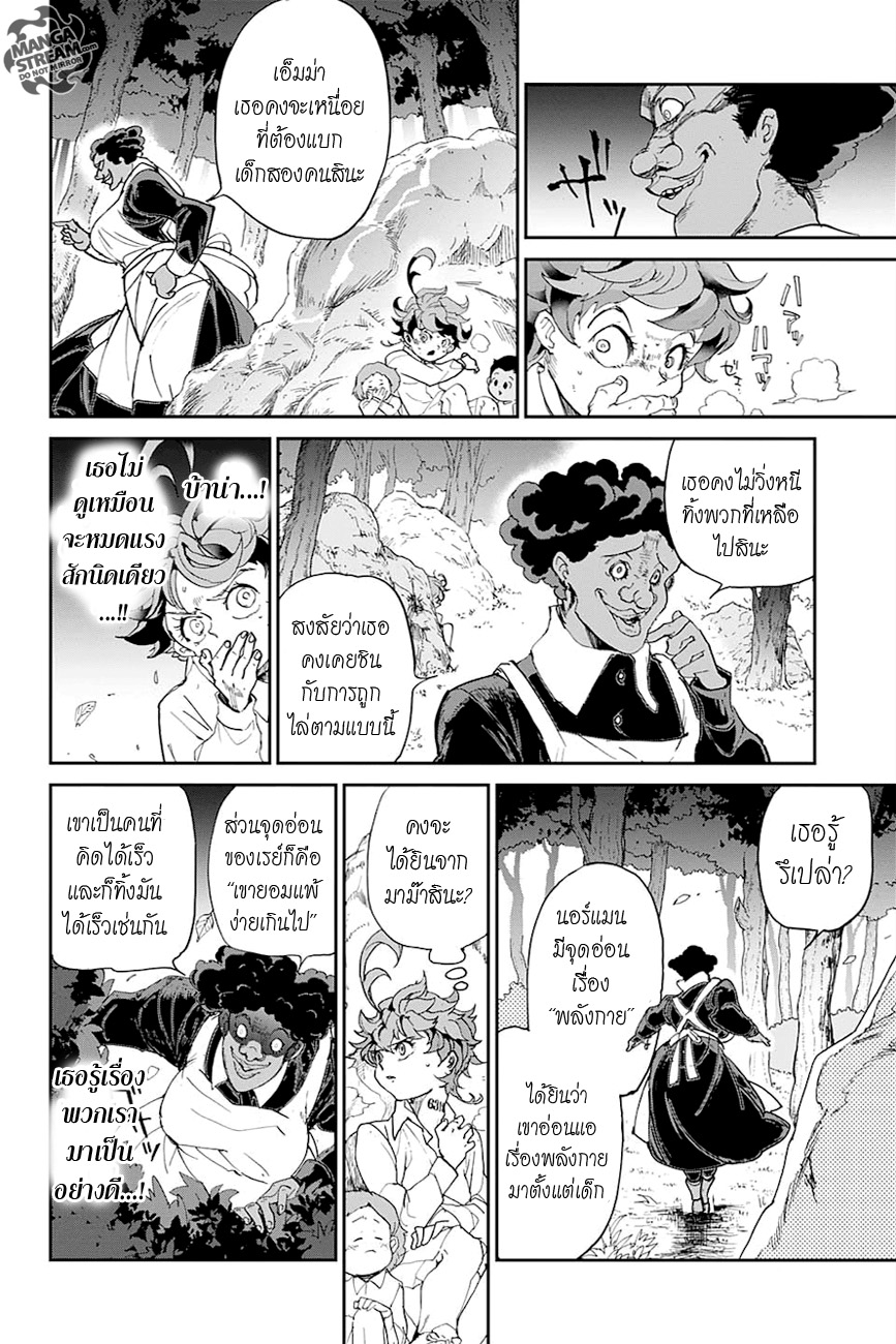 The Promised Neverland page 12