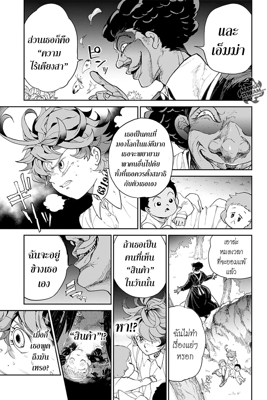 The Promised Neverland page 13