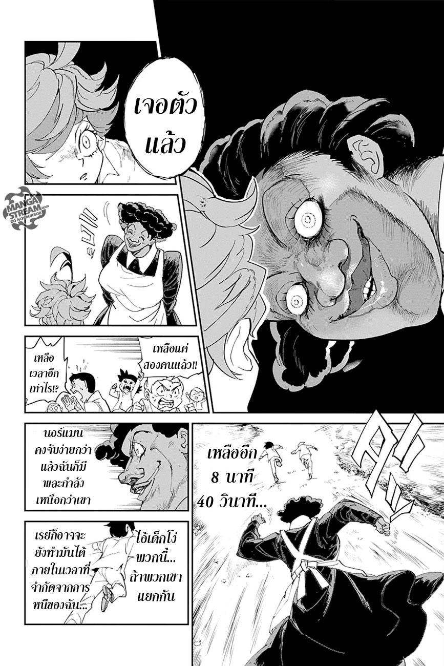 The Promised Neverland page 14