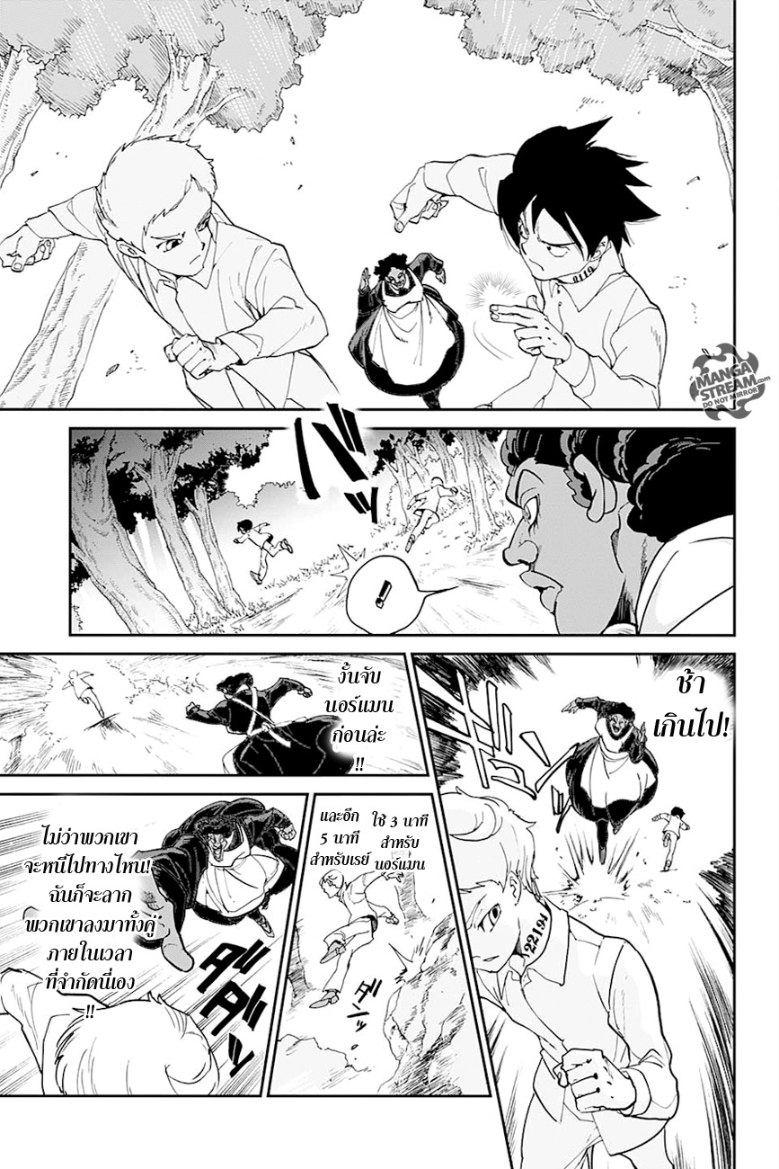 The Promised Neverland page 15
