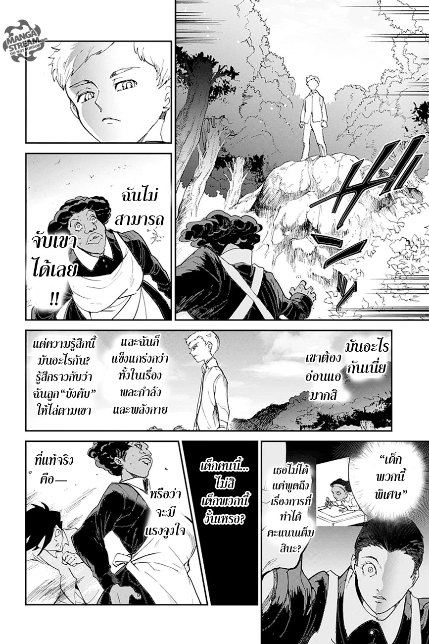 The Promised Neverland page 16