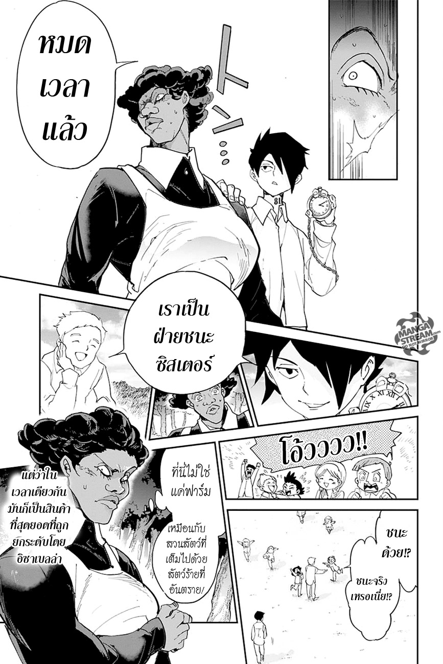 The Promised Neverland page 17