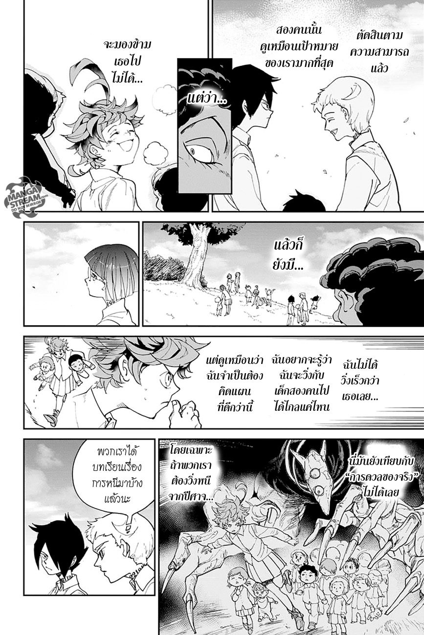The Promised Neverland page 18