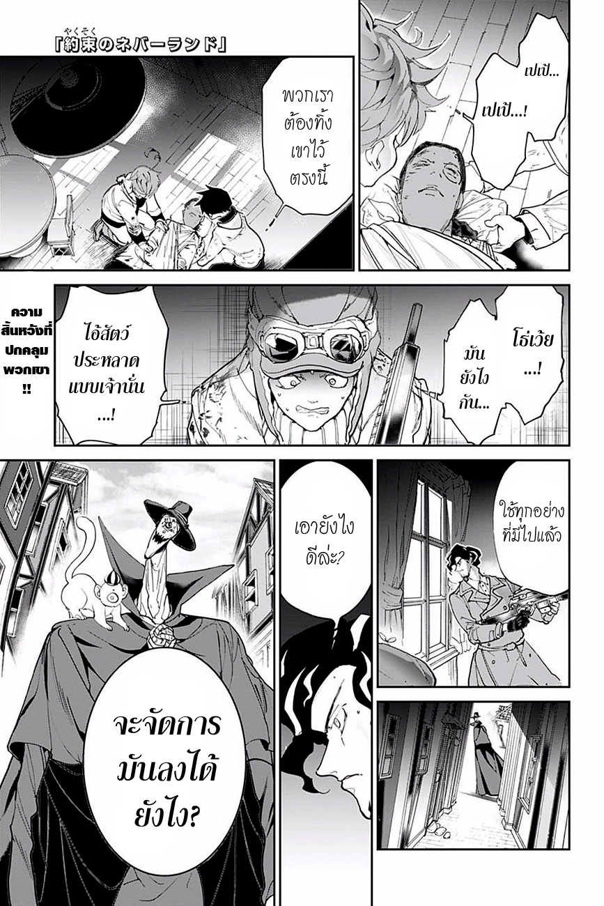 The Promised Neverland page 1