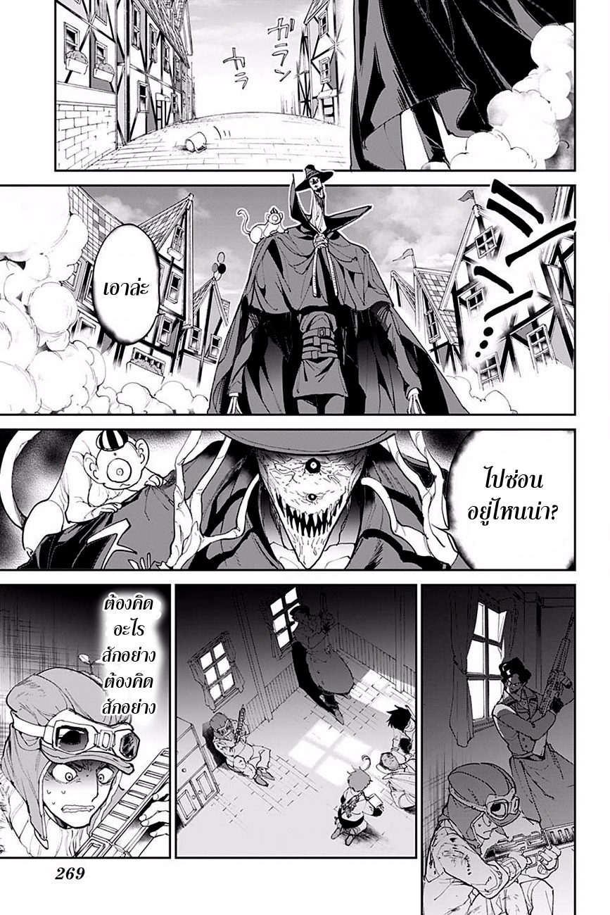 The Promised Neverland page 3