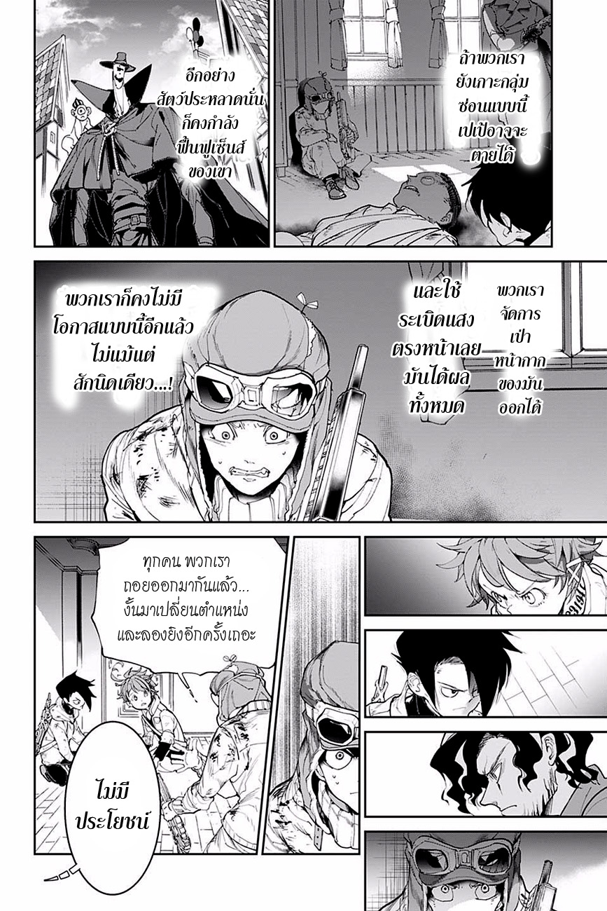 The Promised Neverland page 4