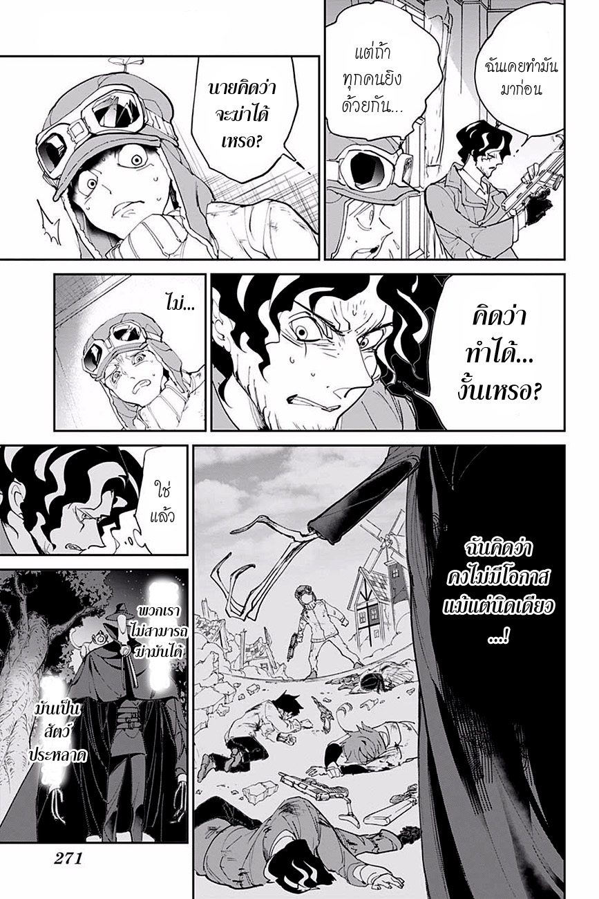 The Promised Neverland page 5