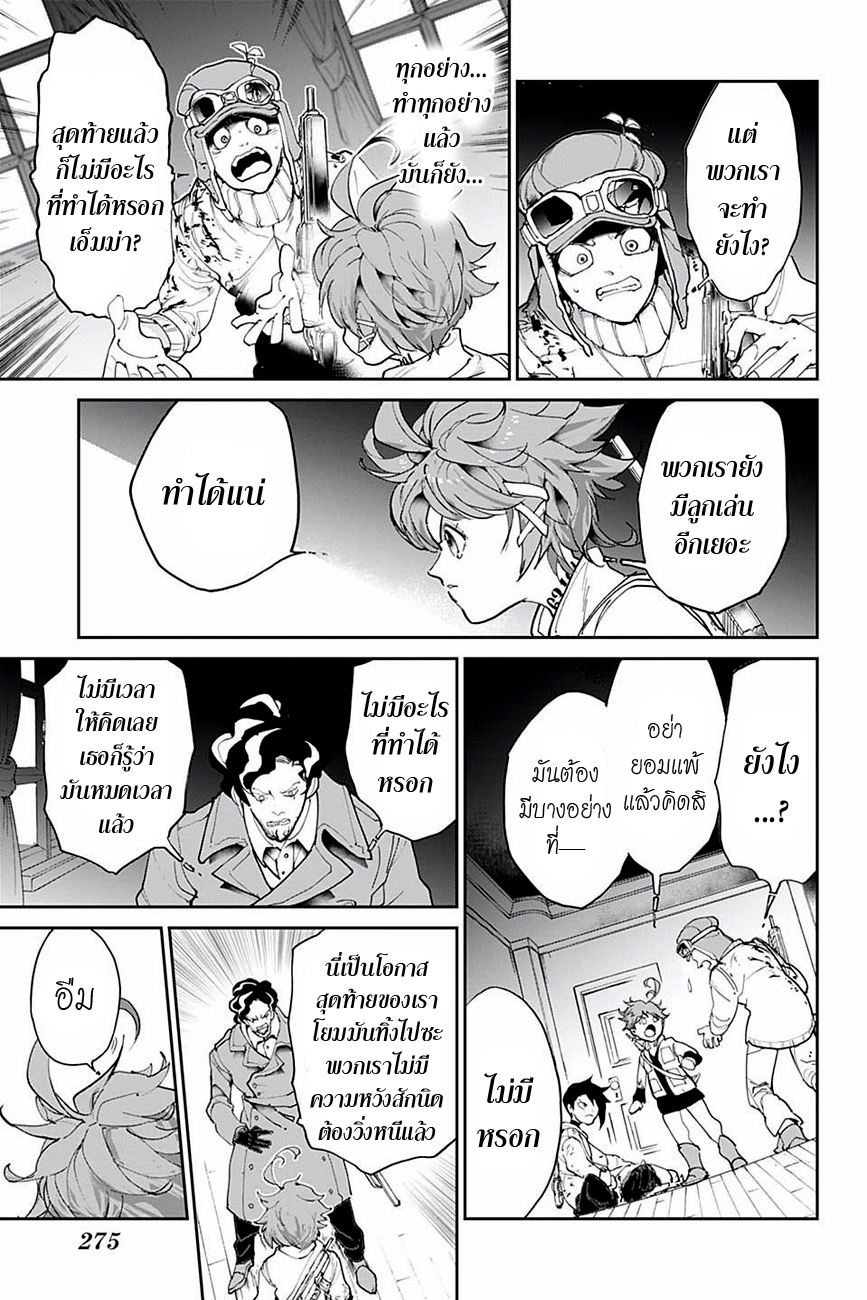 The Promised Neverland page 9
