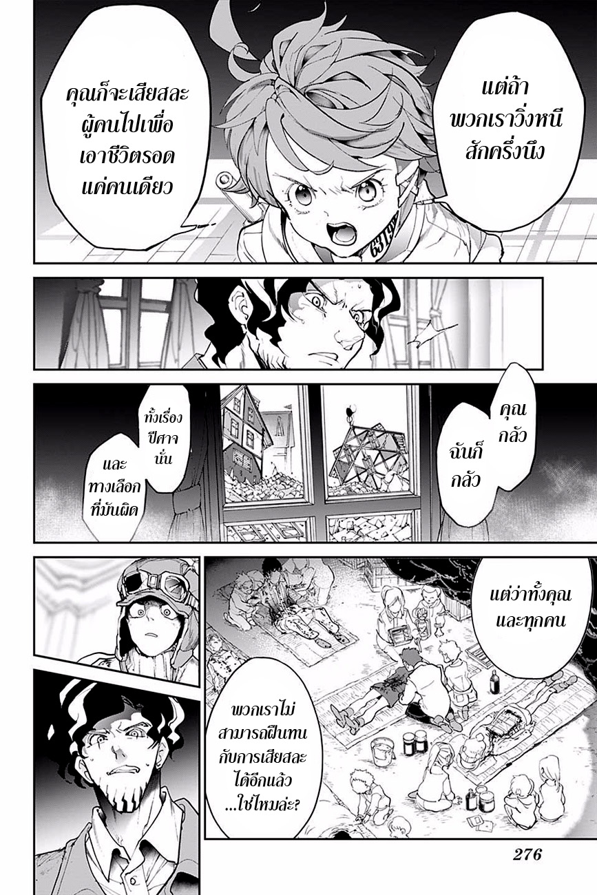 The Promised Neverland page 10