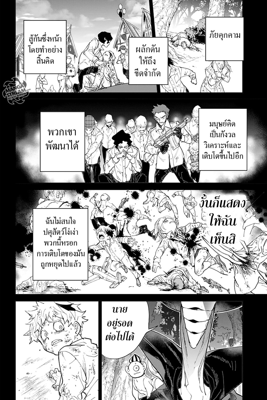 The Promised Neverland page 2