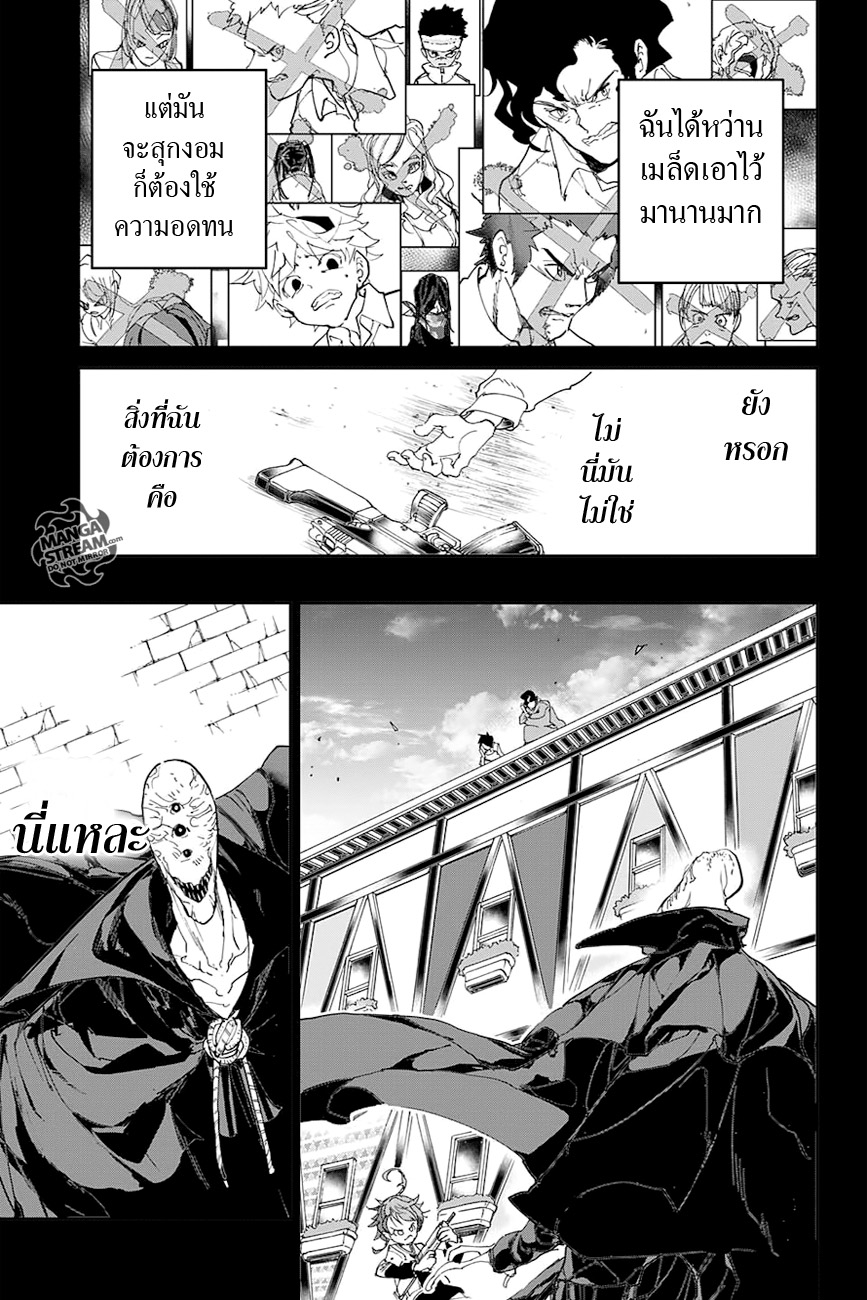 The Promised Neverland page 3
