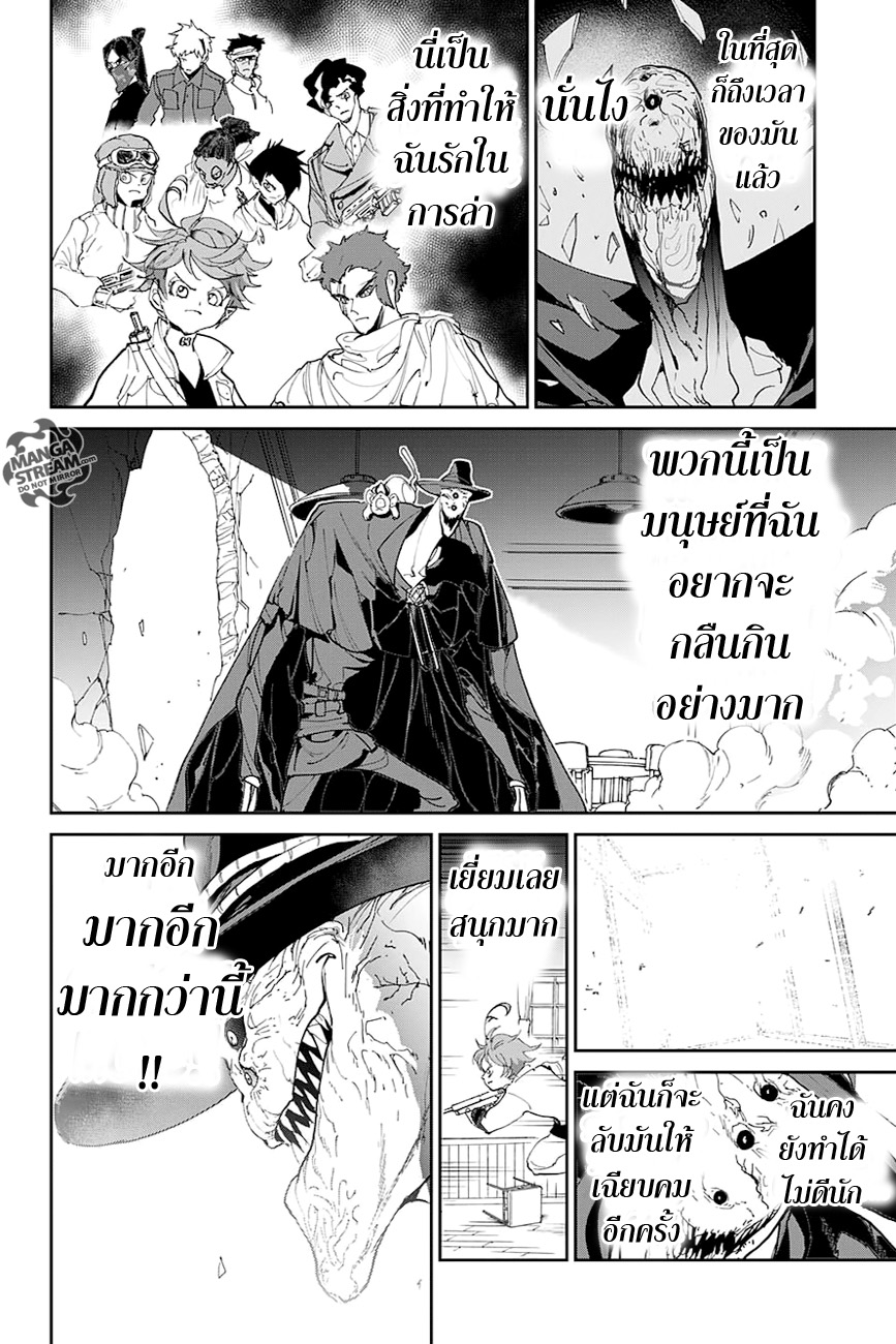 The Promised Neverland page 4