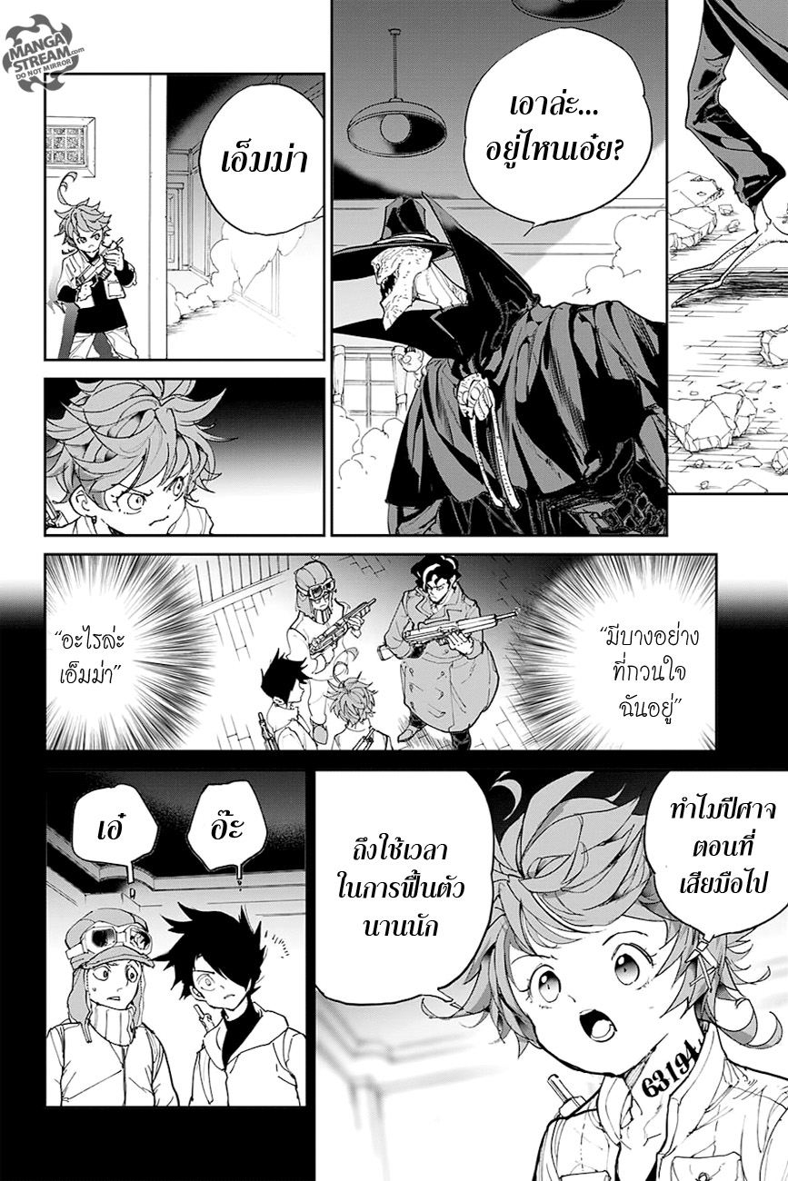 The Promised Neverland page 6