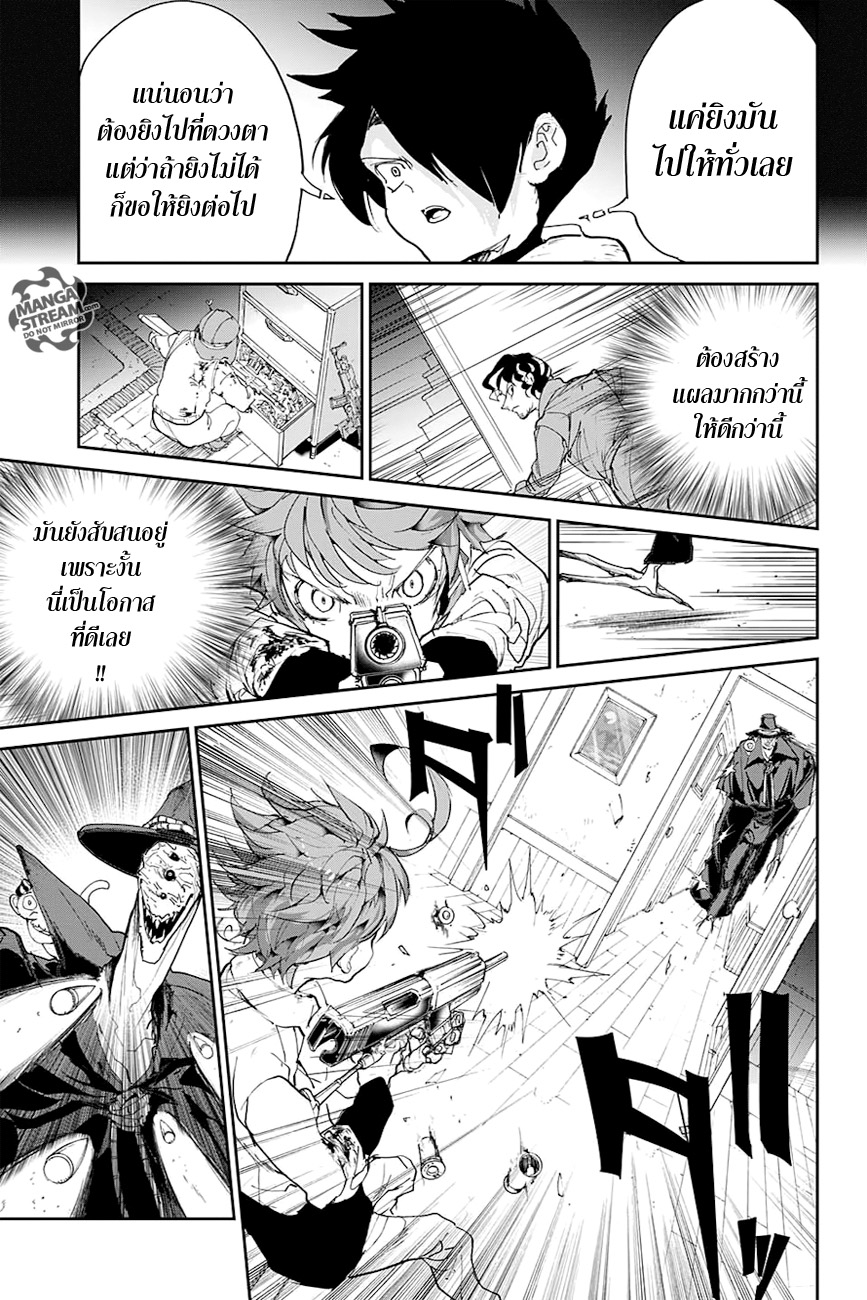 The Promised Neverland page 9