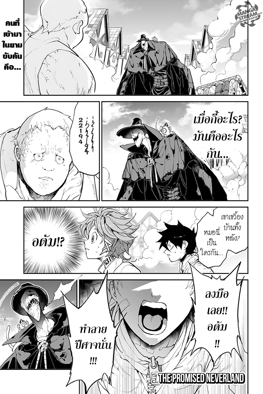 The Promised Neverland page 1