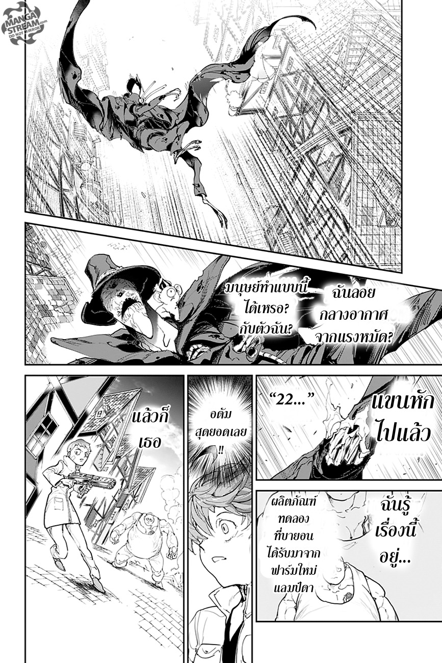 The Promised Neverland page 3