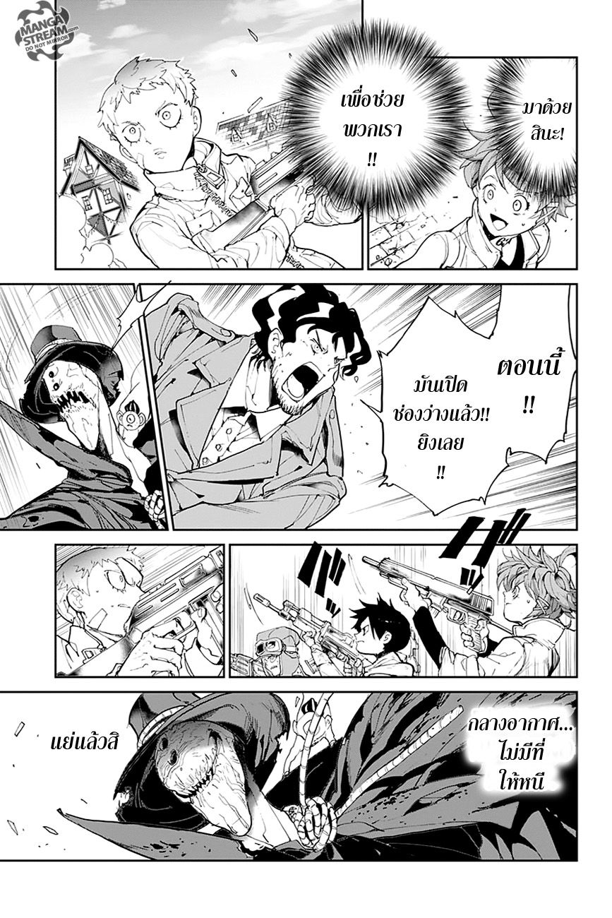 The Promised Neverland page 4