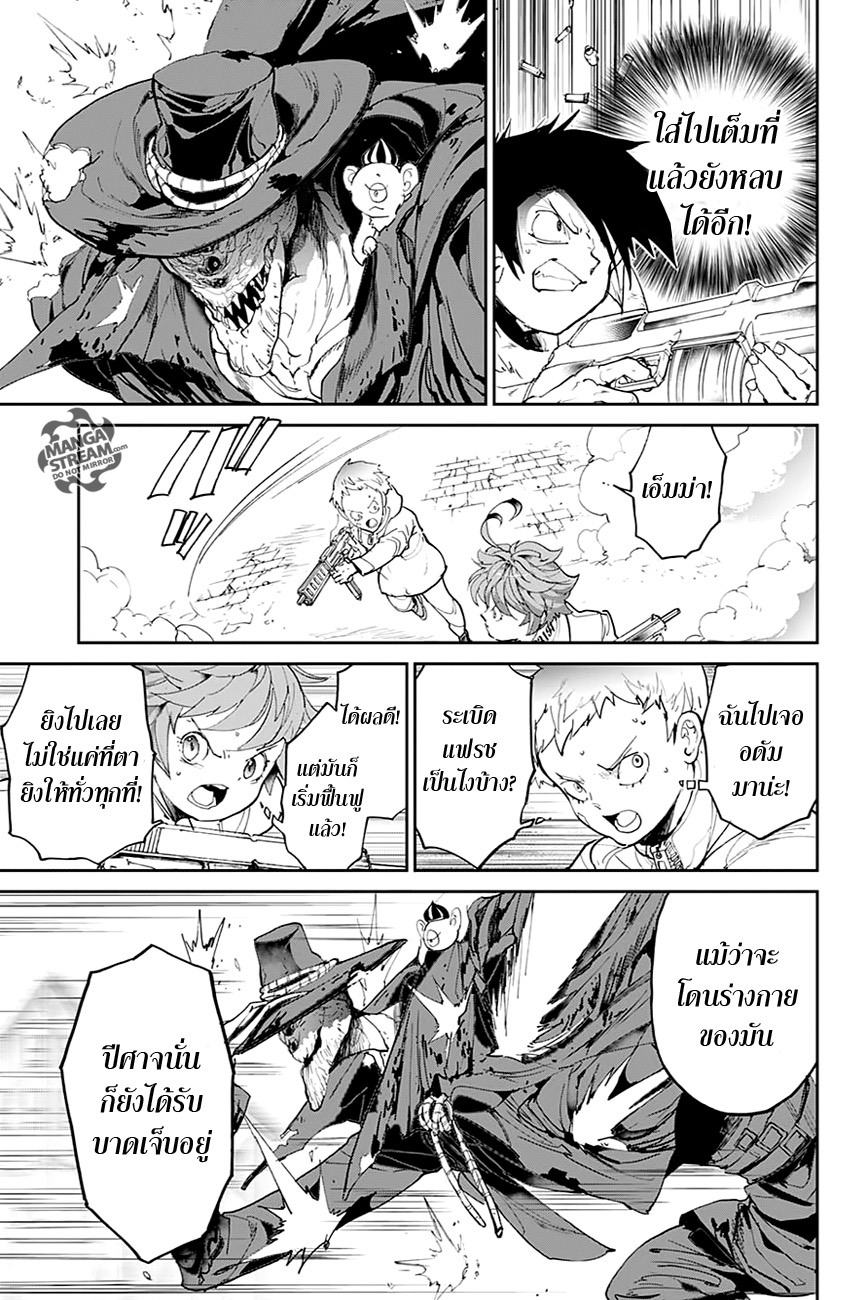 The Promised Neverland page 6
