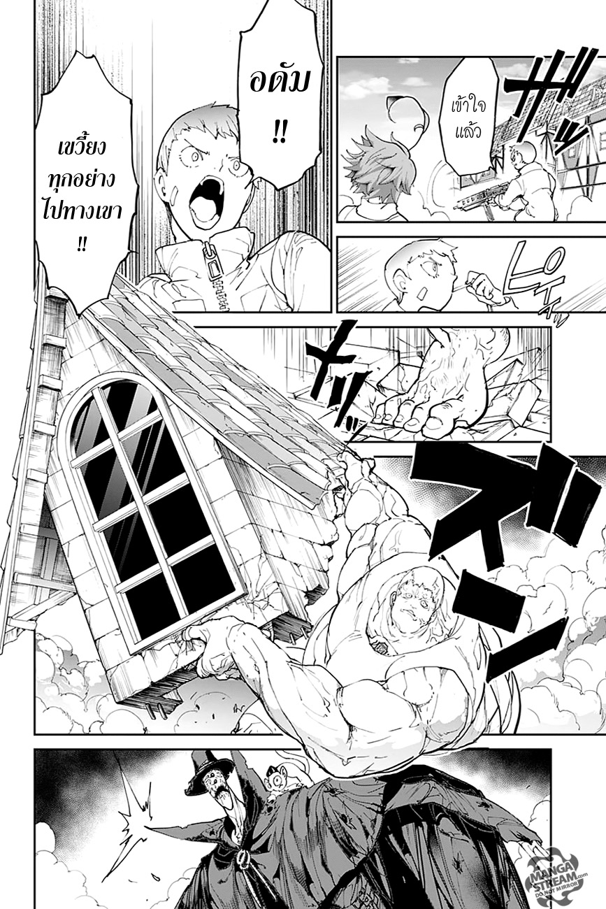 The Promised Neverland page 7