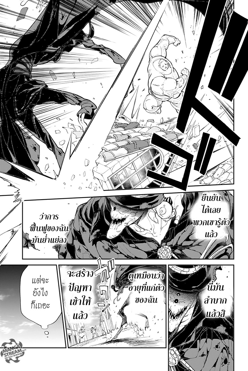 The Promised Neverland page 8
