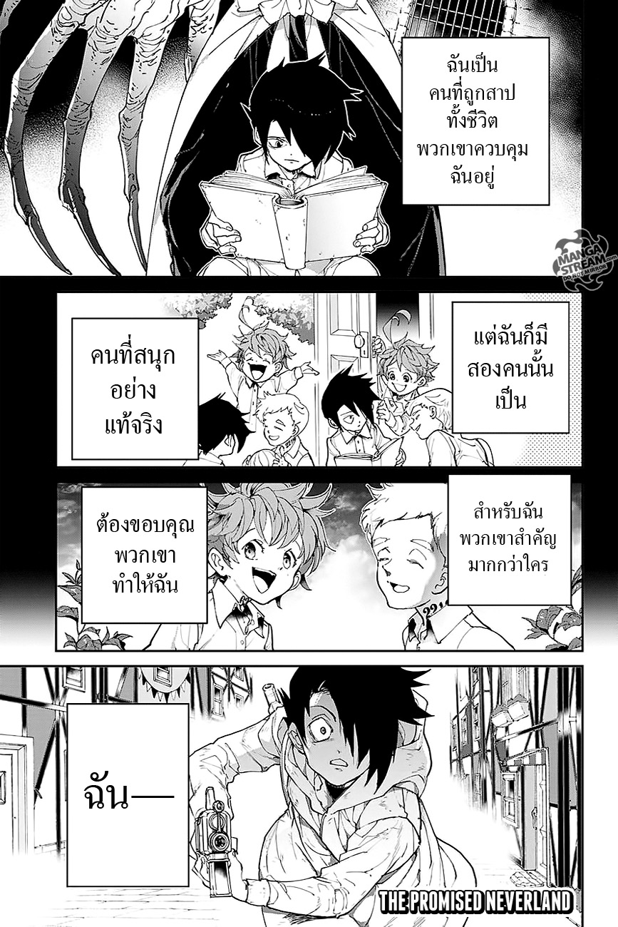 The Promised Neverland page 1