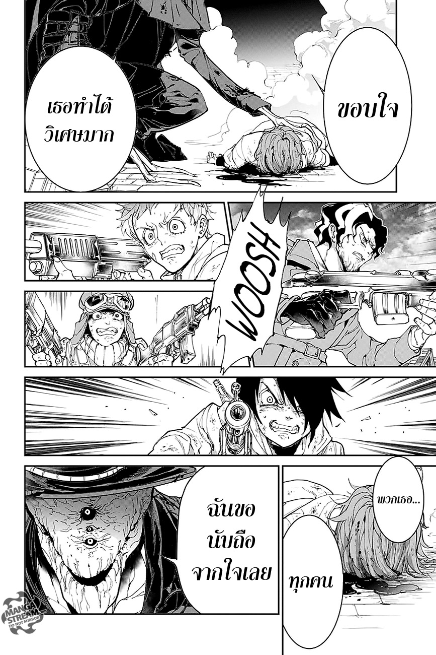 The Promised Neverland page 4