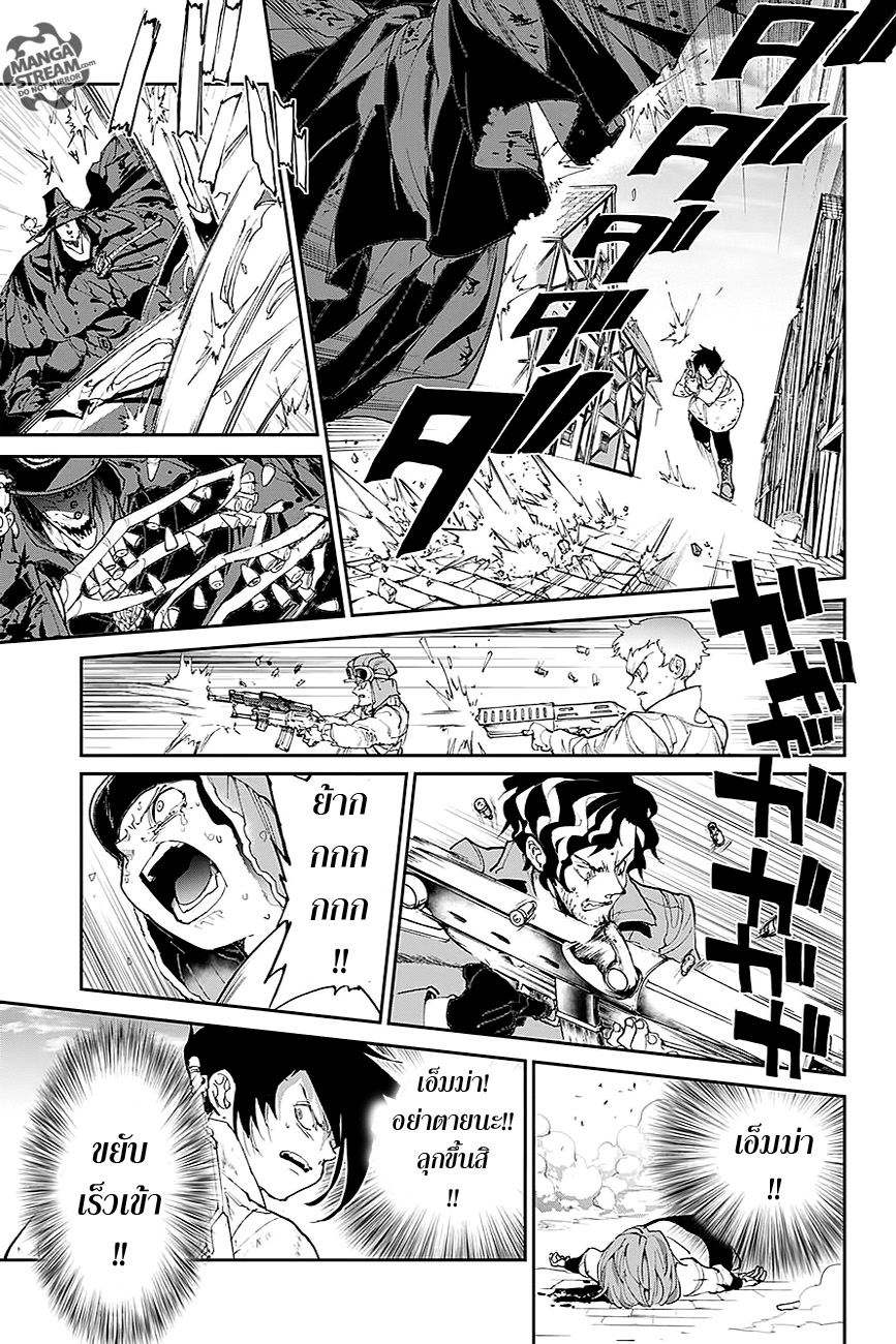 The Promised Neverland page 5