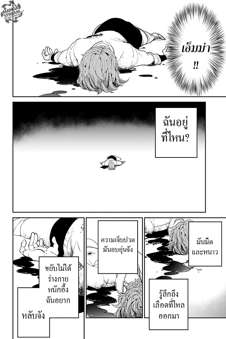 The Promised Neverland page 6