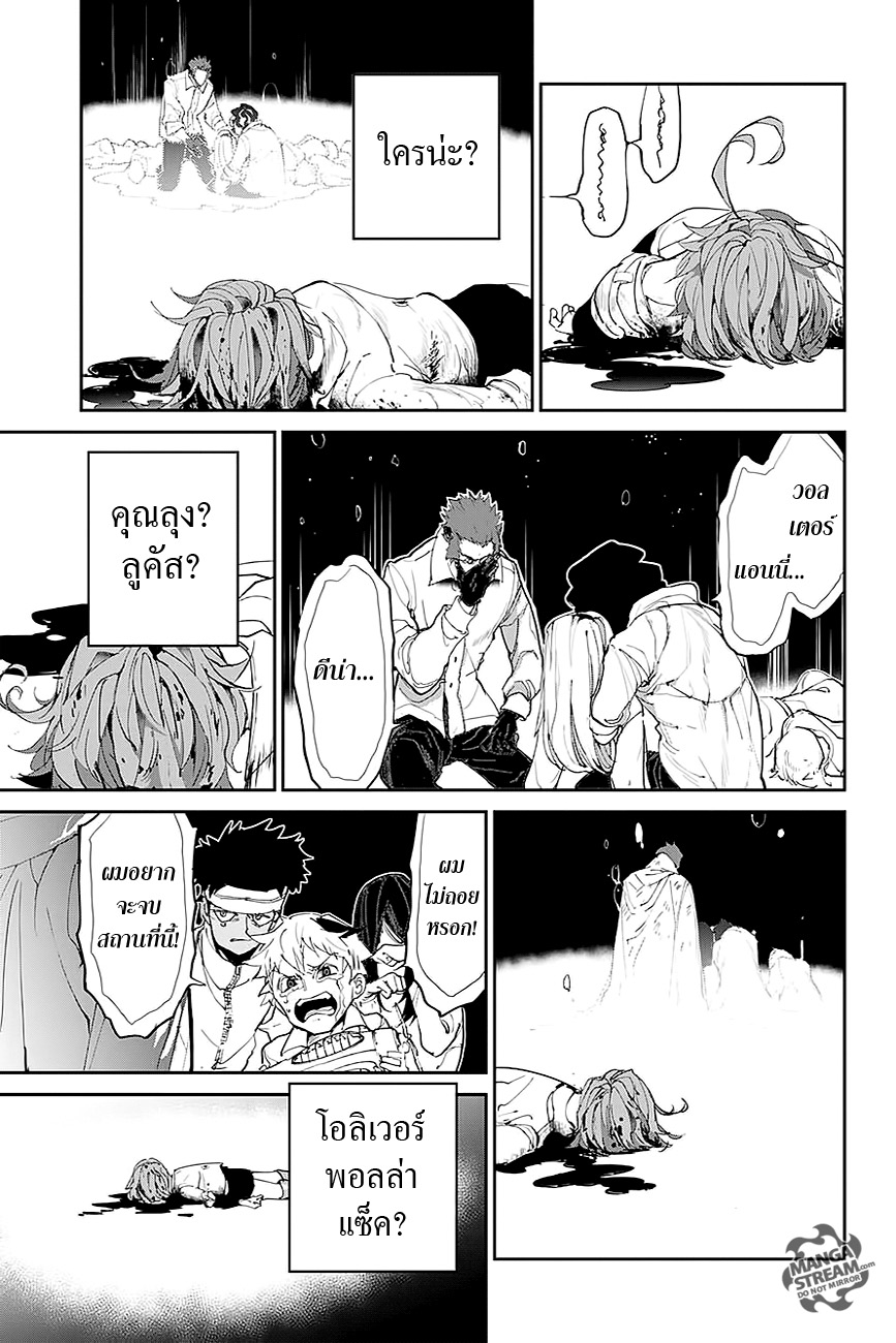 The Promised Neverland page 7