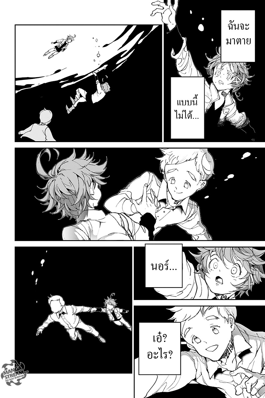 The Promised Neverland page 10