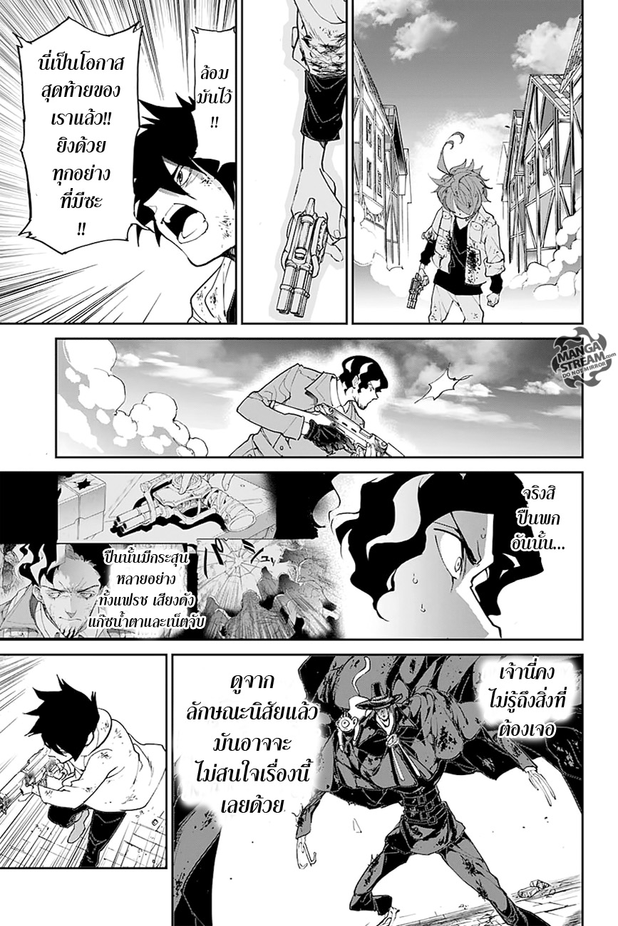 The Promised Neverland page 1