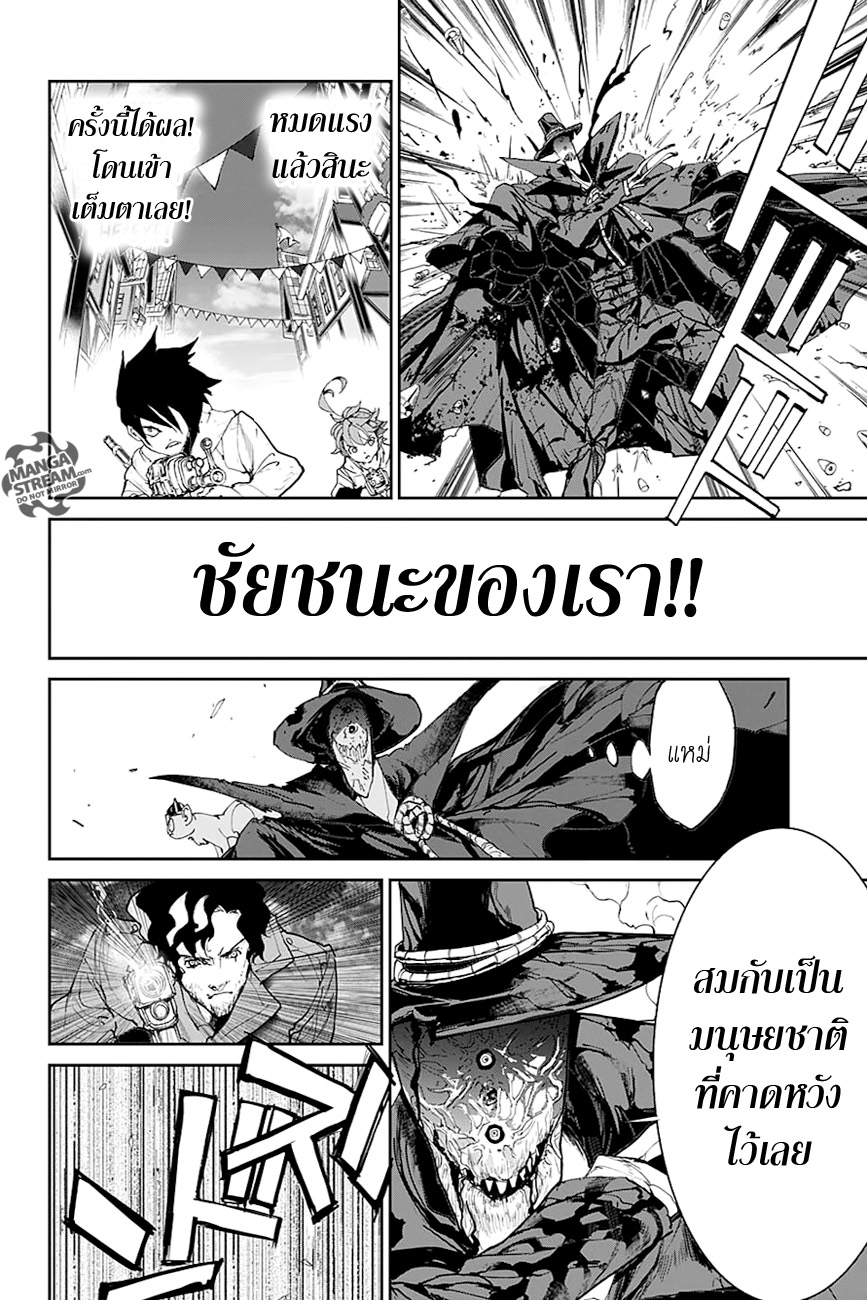 The Promised Neverland page 3