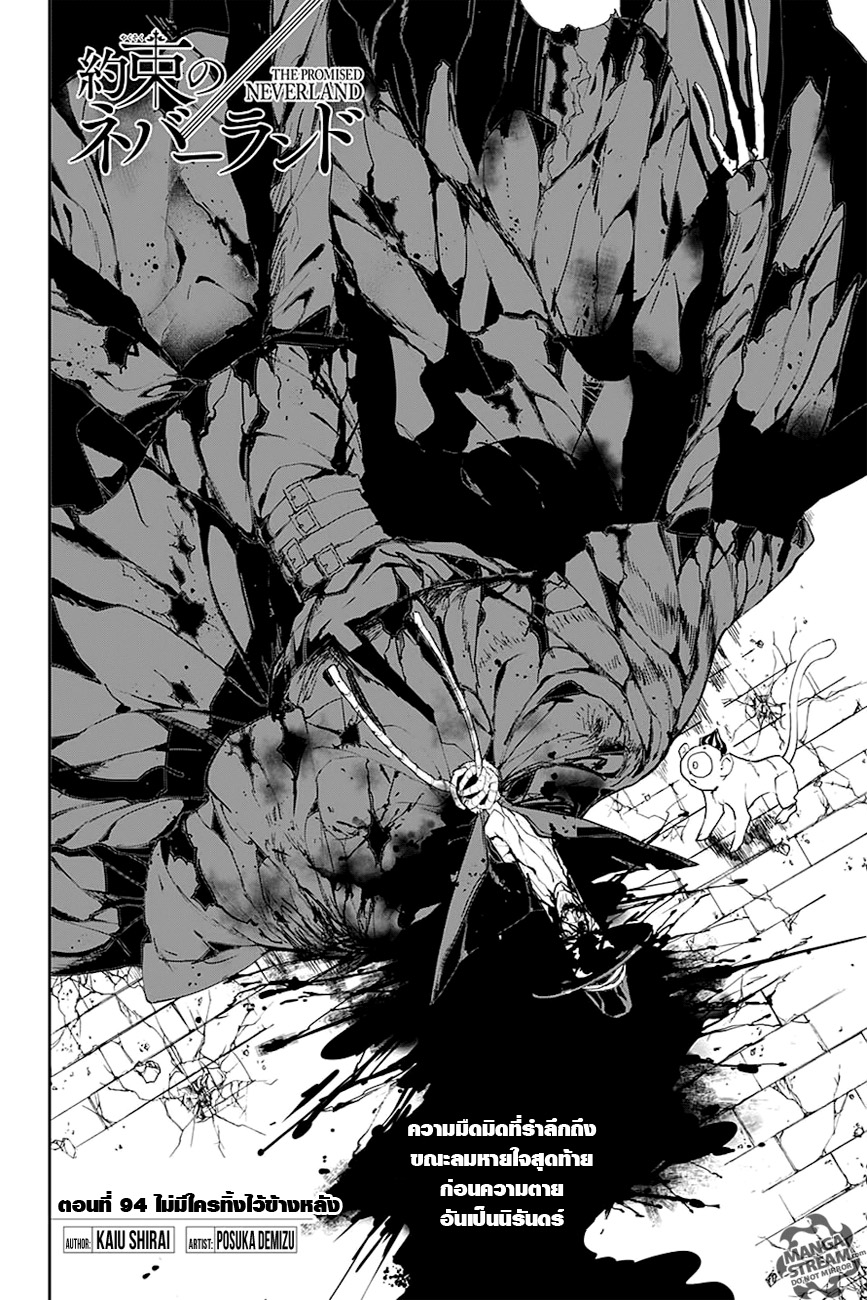 The Promised Neverland page 5