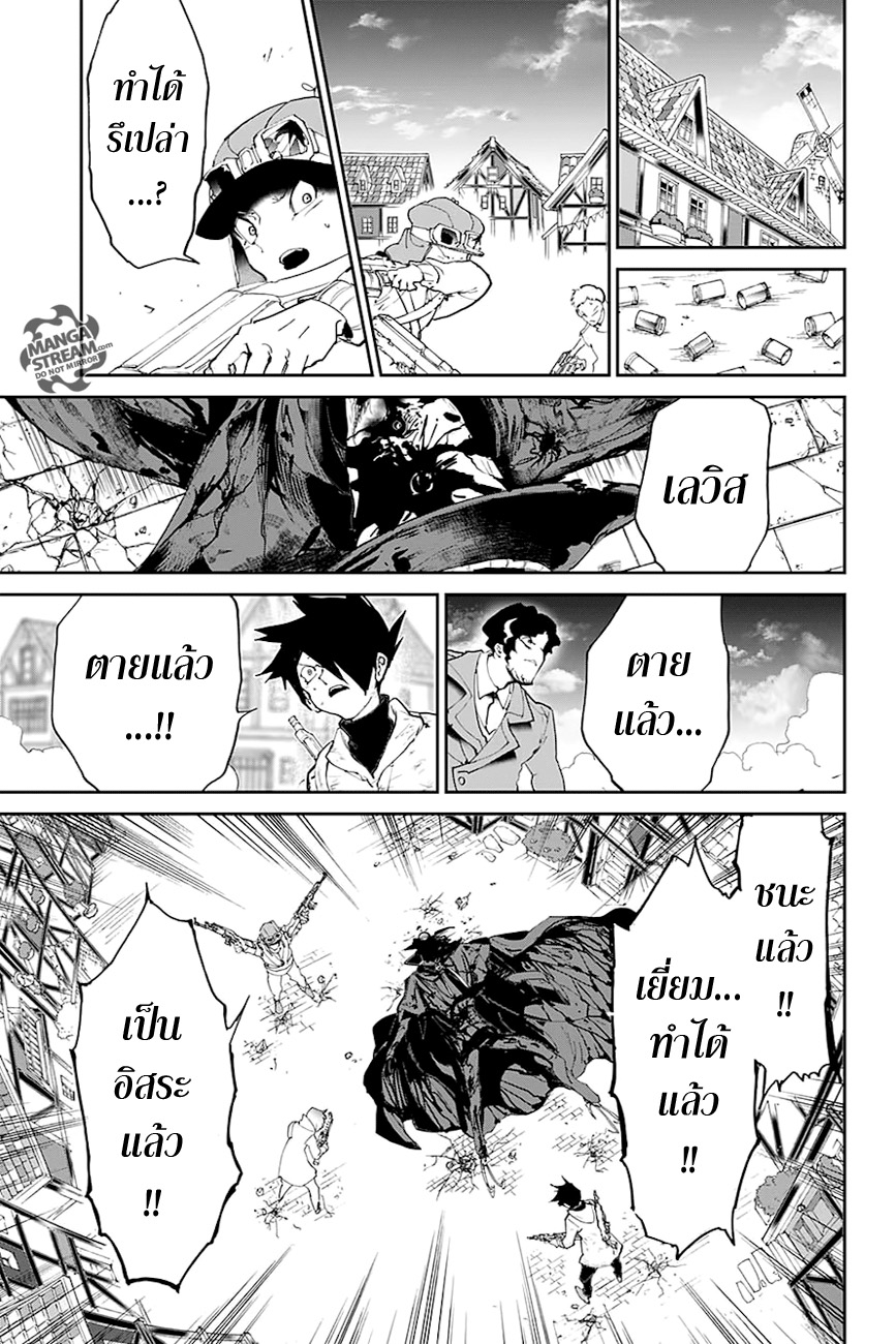 The Promised Neverland page 6