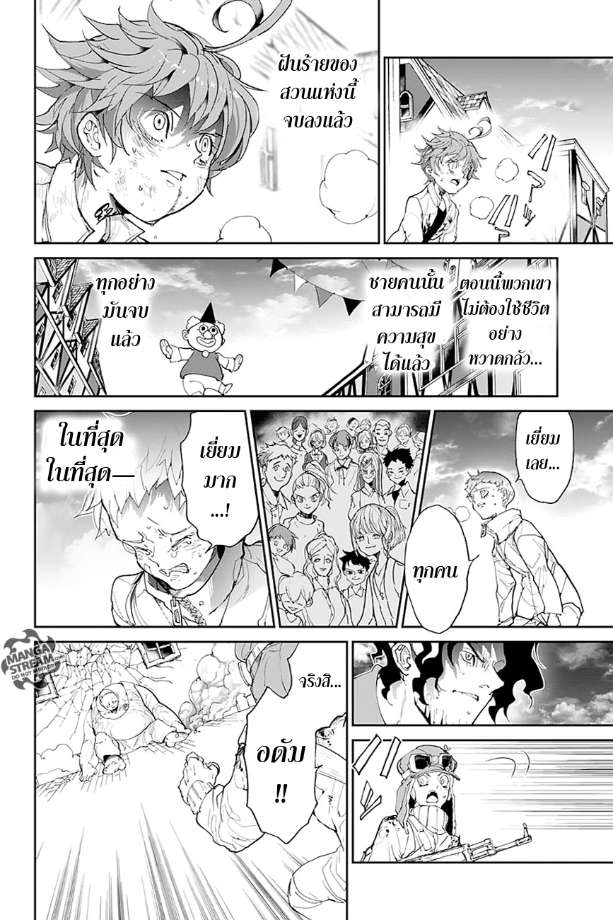 The Promised Neverland page 7