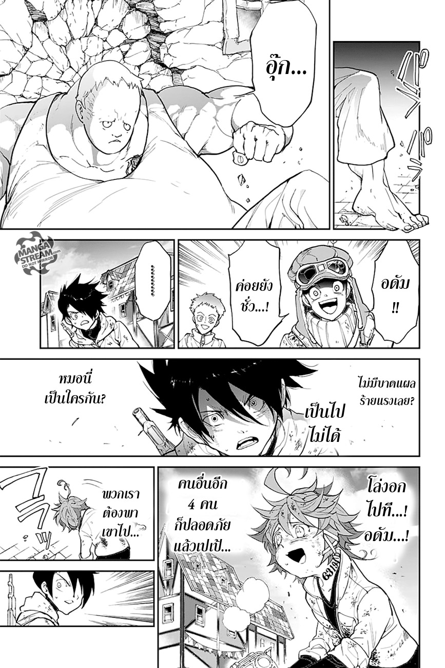 The Promised Neverland page 8
