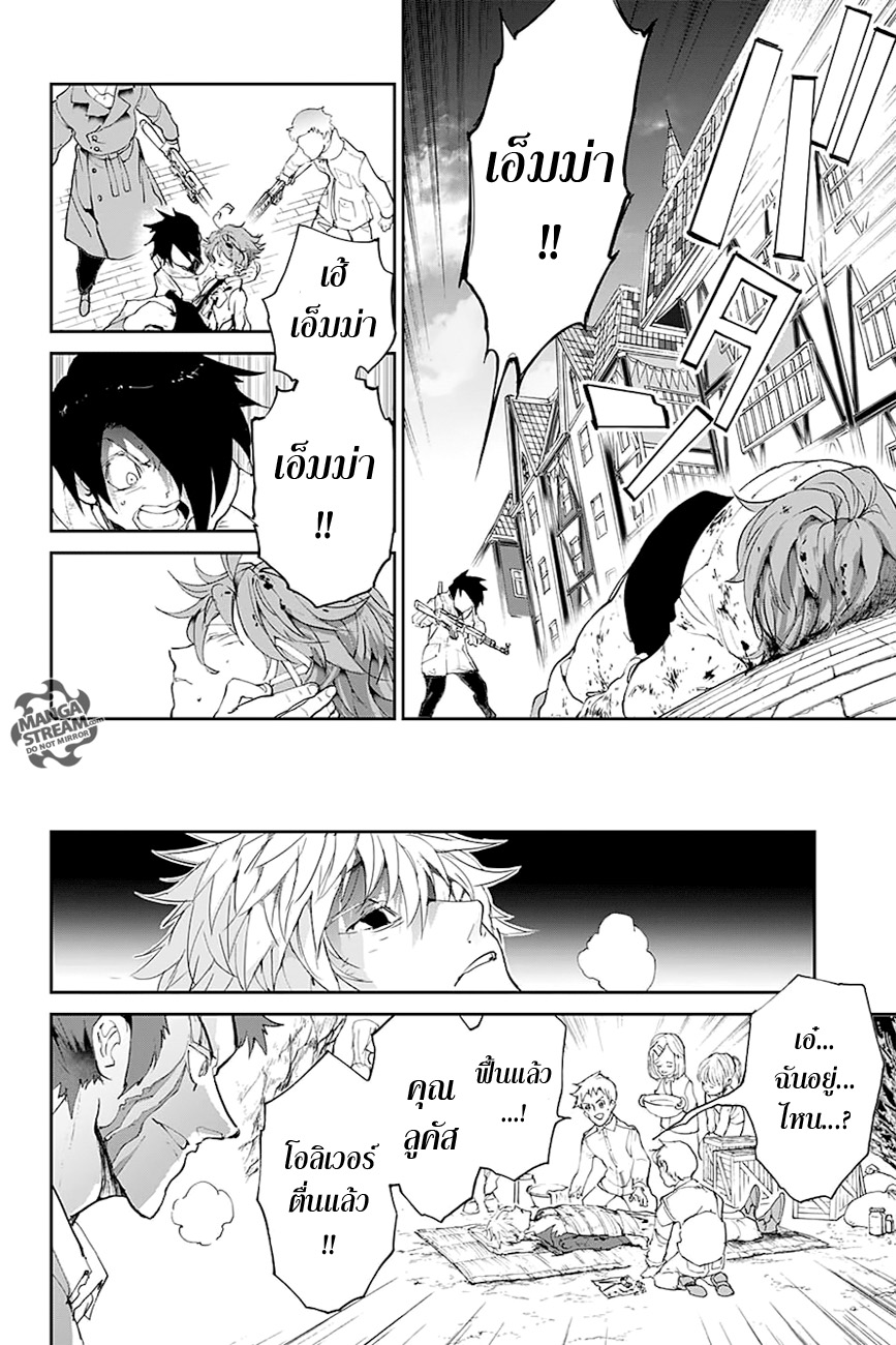 The Promised Neverland page 9