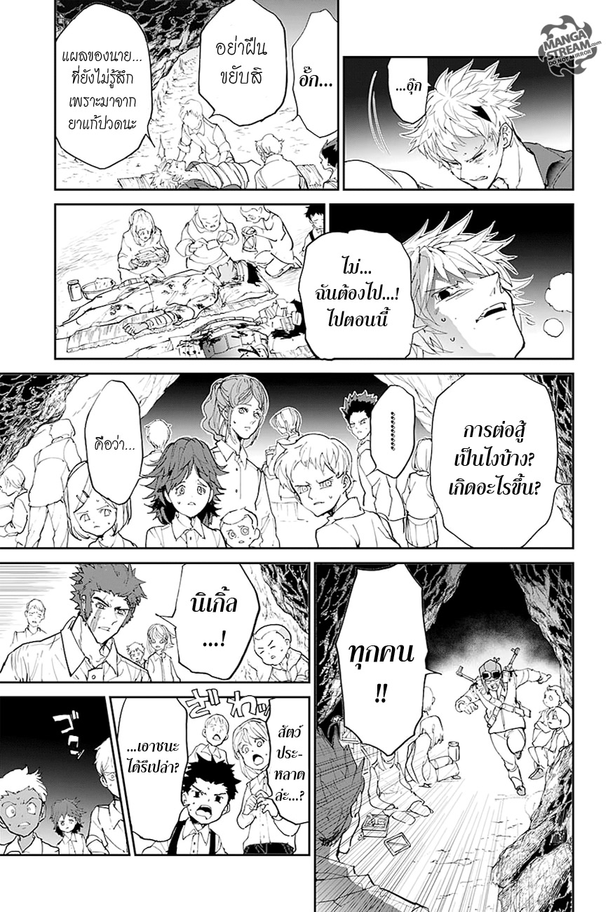 The Promised Neverland page 10