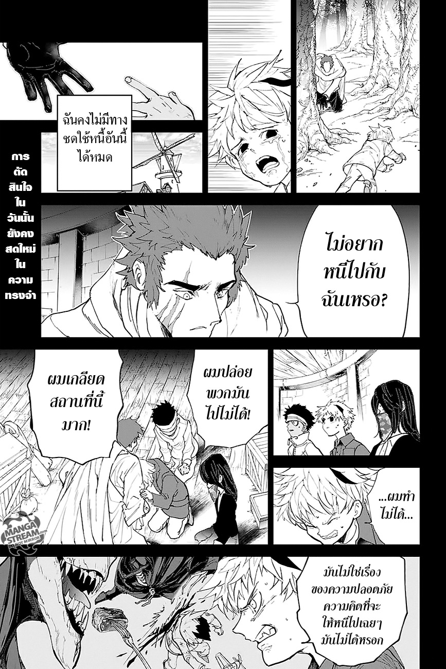 The Promised Neverland page 1