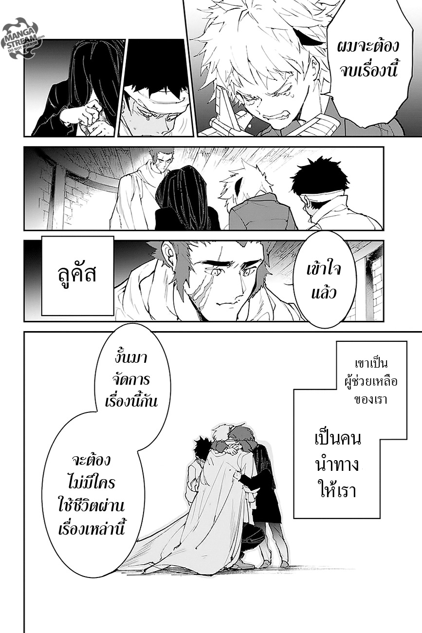 The Promised Neverland page 2