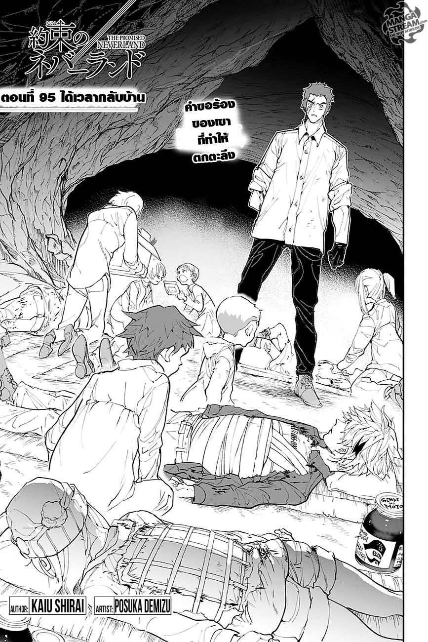 The Promised Neverland page 3